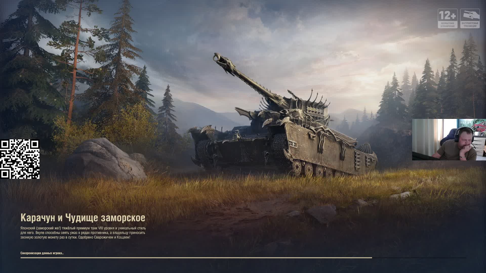 МИР ТАНКОВ