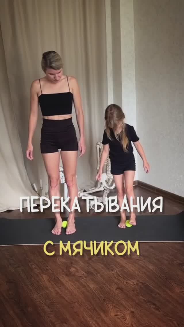 Профилактика плоскостопия. Перекатывание с мячиком. Подробнее в тг-канале @strekoza_malishi