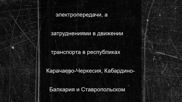 Ливни с грозами и градом могут нарушить жизнеобеспечение 3 регионов Кавказа