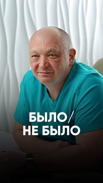 Было или нет? Отвечаю на ваши необычные вопросы 😄