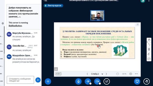 Исламская этика5(3242)