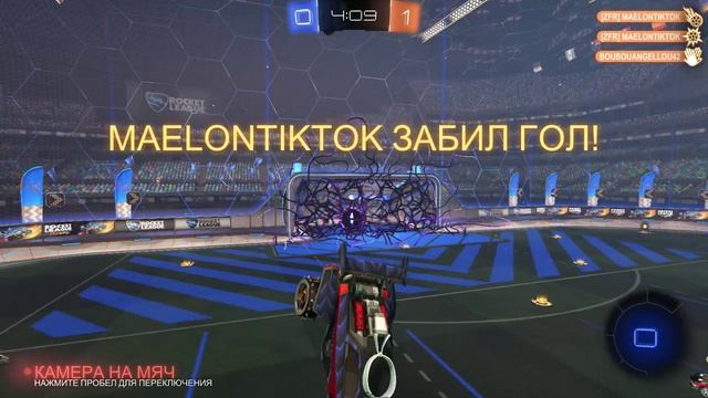Rocket League - Adidas Soccar Strike enemy goal