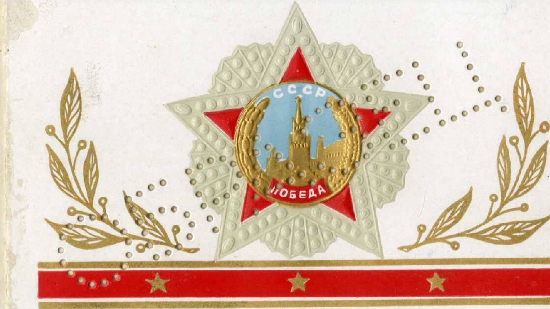 ФСБ обнародовала неизвестные архивы о подготовке к параду 1945 года