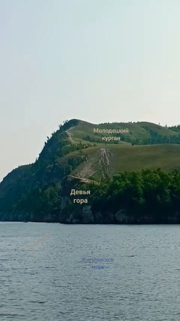 Йоу, таинством и красотою впечатлят Жигулевские горы! Молодецкий курган и Девья гора #shorts-YOUTUBE