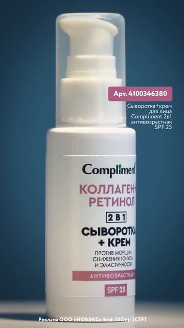 Сыворотка и крем в одном флаконе?🧴 Сейчас это реально!✨