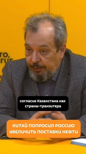 Китай попросил Россию увеличить поставки нефти