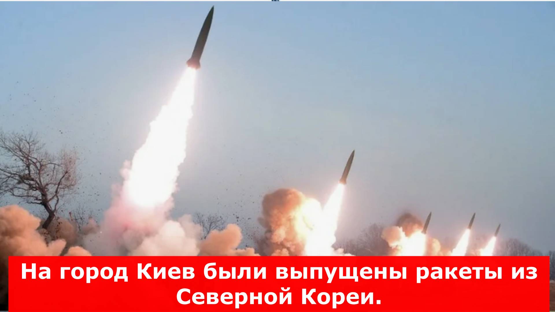 Военные сводки 24.06.2025 / Киев атаковали ракеты КНДР / Уничтожены важные объекты.