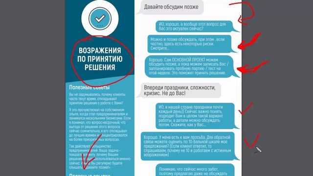 Возражение подумаю
