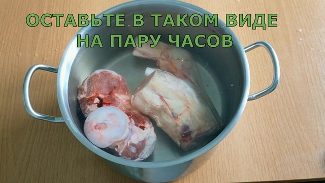 Как варить КОСТНЫЙ БУЛЬОН