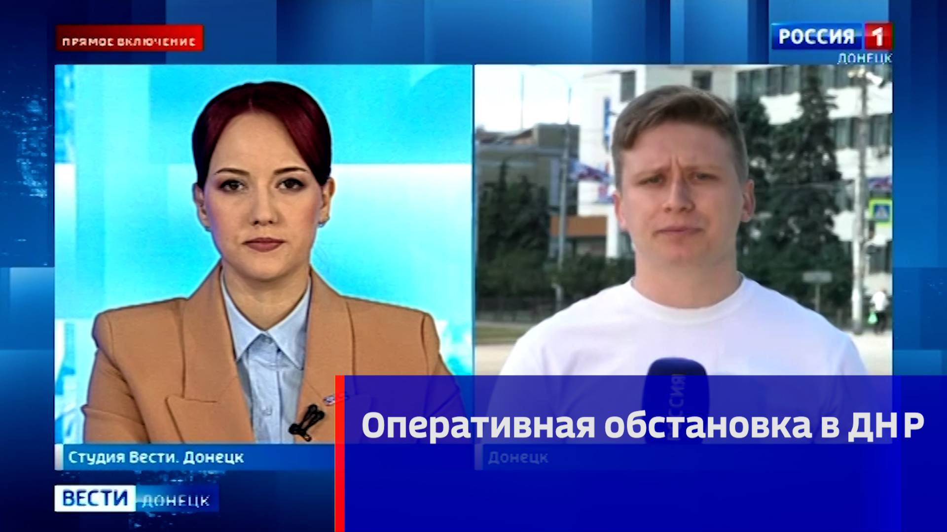 Оперативная обстановка в ДНР