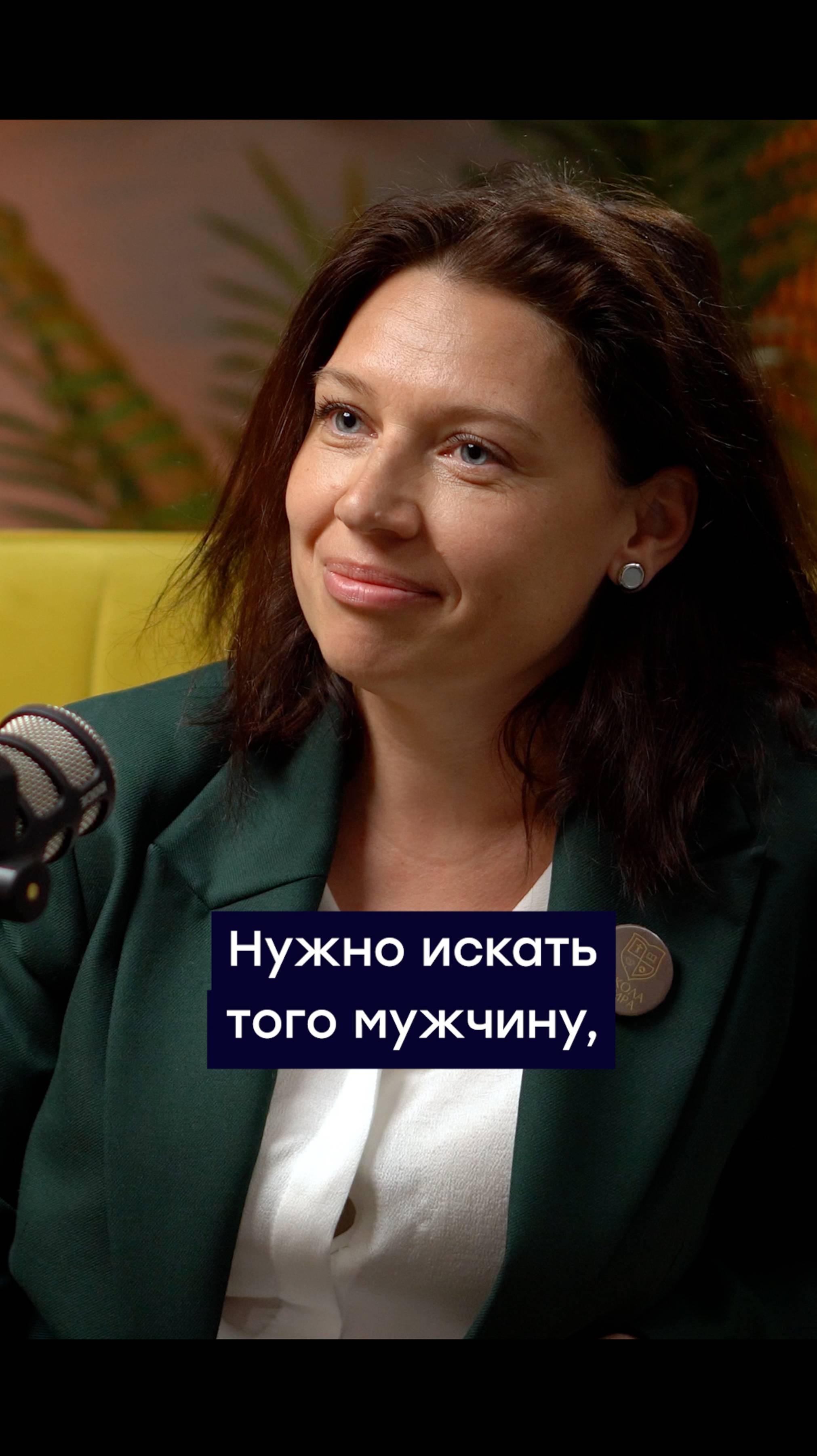 Секрет женской силы: как вырастить из мужчины лидера | Надежда Багайчук