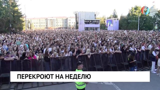 Перекроют на неделю