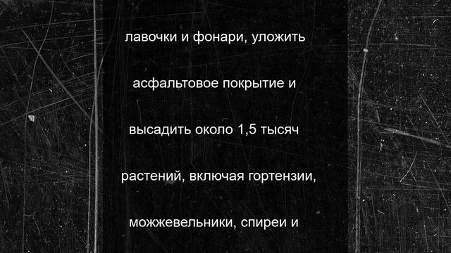 В Орле идут работы по обновлению Промышленного сквера