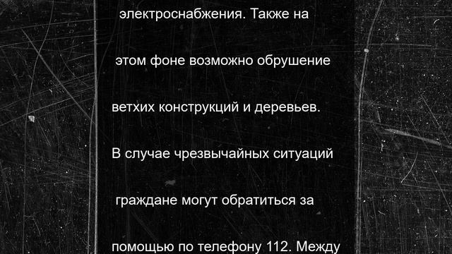 Жителей Брянской области предупреждают о грозе и ураганном ветре
