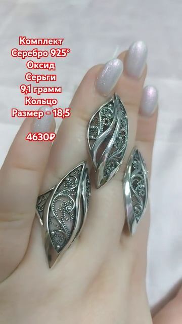 #сереброзолотокурск #ювелирнаялавкагранатовыйбраслет