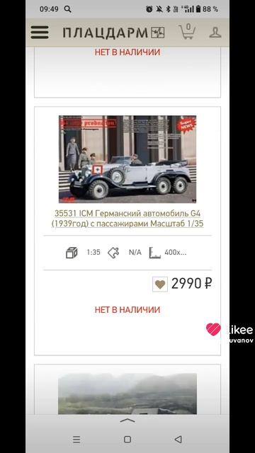 сборные модели 12 часть