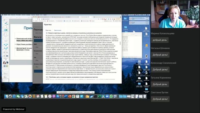 Вебинар "Создание институций: управление инновациями" (Дата проведения - 28.06.2021 г)