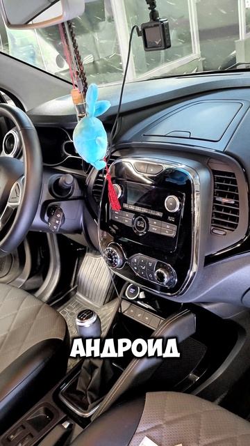 Установка магнитолы #Андроид #Parafar серии THD в #Renault #Kaptur