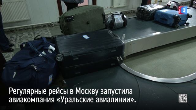 «Уральские авиалинии» запустили рейсы из Ноябрьска в Москву