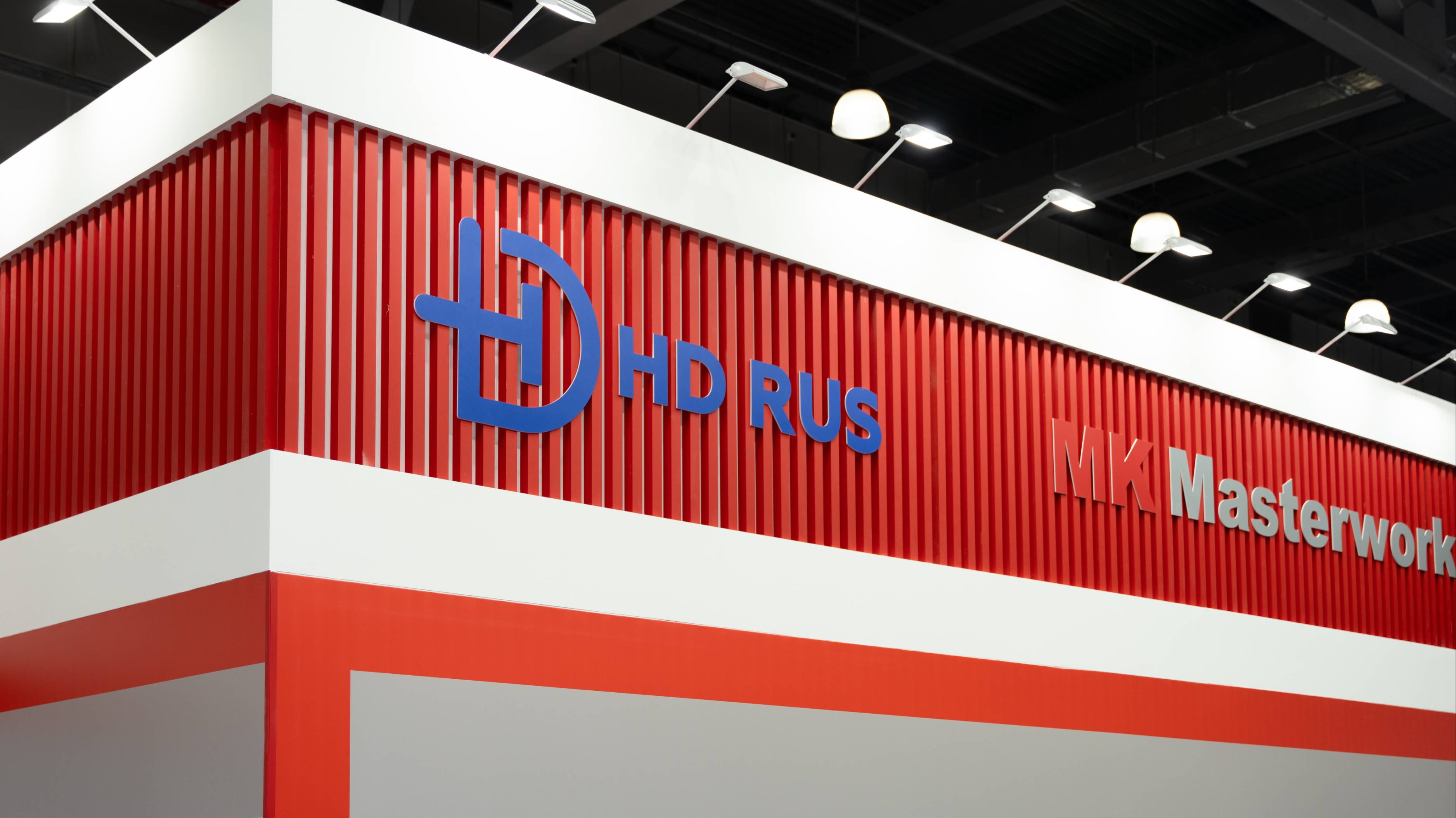 HD RUS & Masterwork на выставке RosUpack 2025