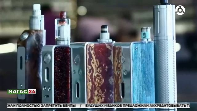 Депутаты госдумы предложили полностью запретить вейпы