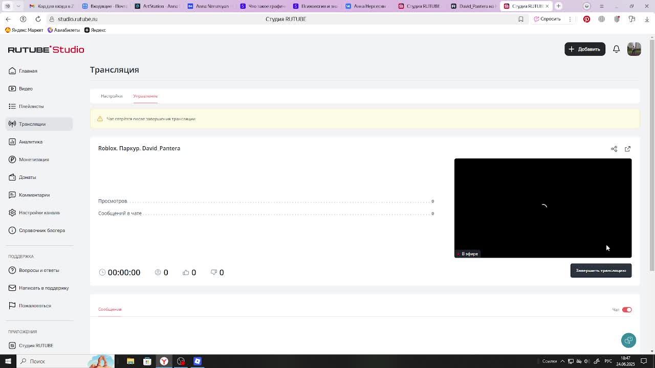 Roblox. Паркур. David_Pantera