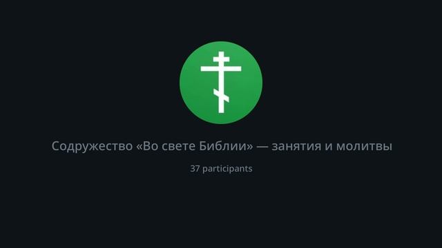 Молитва вечерняя. Чтение Евр.11:28-32 с толкованием блж.Феофилакта Болгарского. 25.06.25 г.