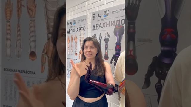 Проект “Искусственные руки от слова ‘искусство” Мультимедиа в промышленном дизайне