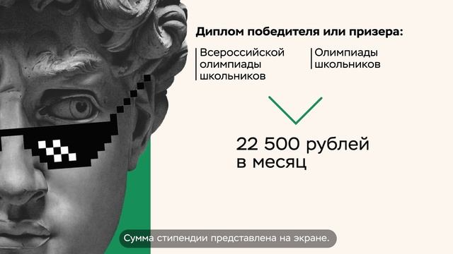 ПОСТУПЛЕНИЕ НА БАКАЛАВРИАТ | стипендия