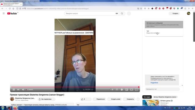 Вечерне-Ночной Стрим Кати, В Ночь С 24.06.2025 На Новый День 25.06.2025