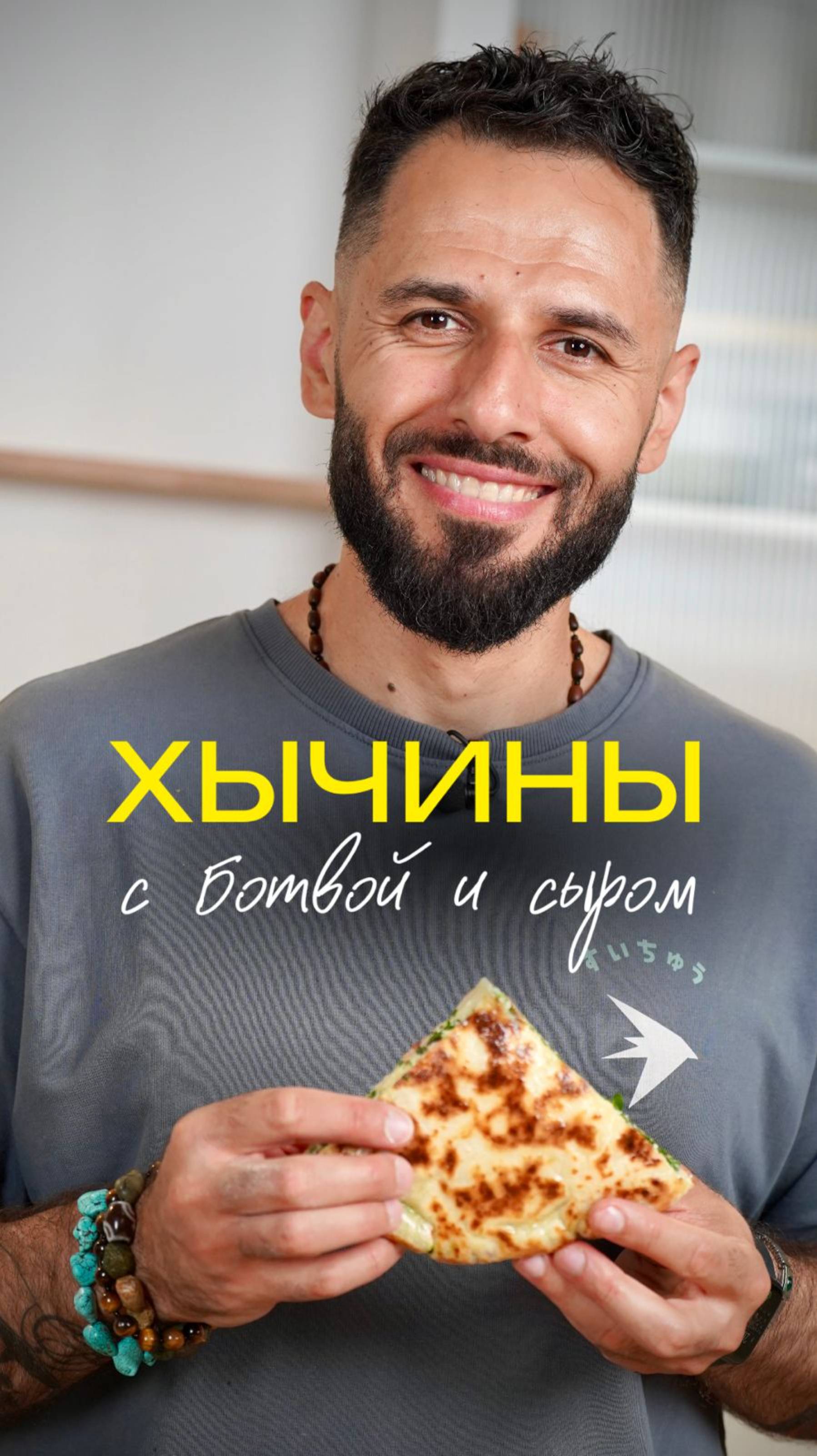 Хычины