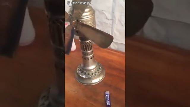 Старинный вентилятор
