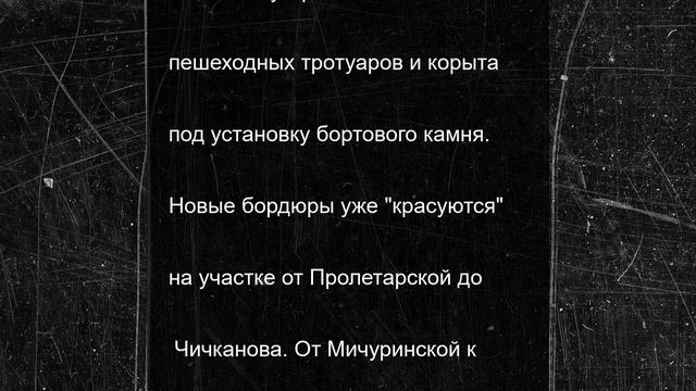 Не теряя времени: в Тамбове ведутся ремонтные работы на дорогах