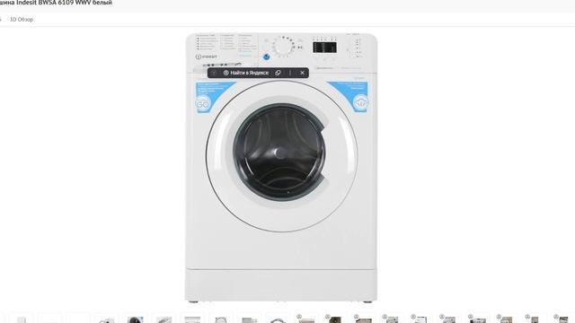 Инструкция для стиральной мащины Indesit BWSA 6109 WWV Worry-Free Lundry :Your Guide to Cleanliness