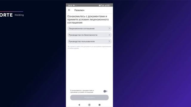 Электронное подписание документов с ботом