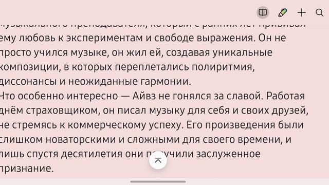 Чарльз Айвз: композитор, который звучал вне времени. Биографии великих композиторов