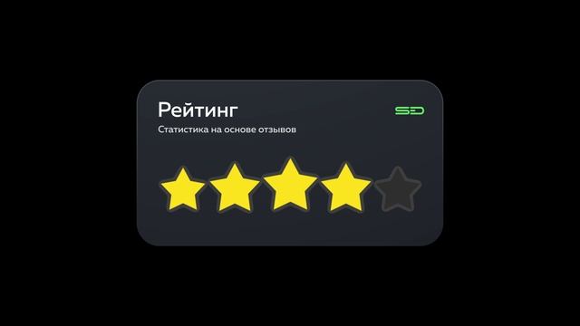Инфографический виджет 5