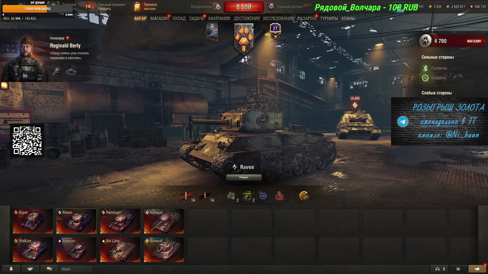 Мир танков /WoT/ Стальной охотник + Рандом 1