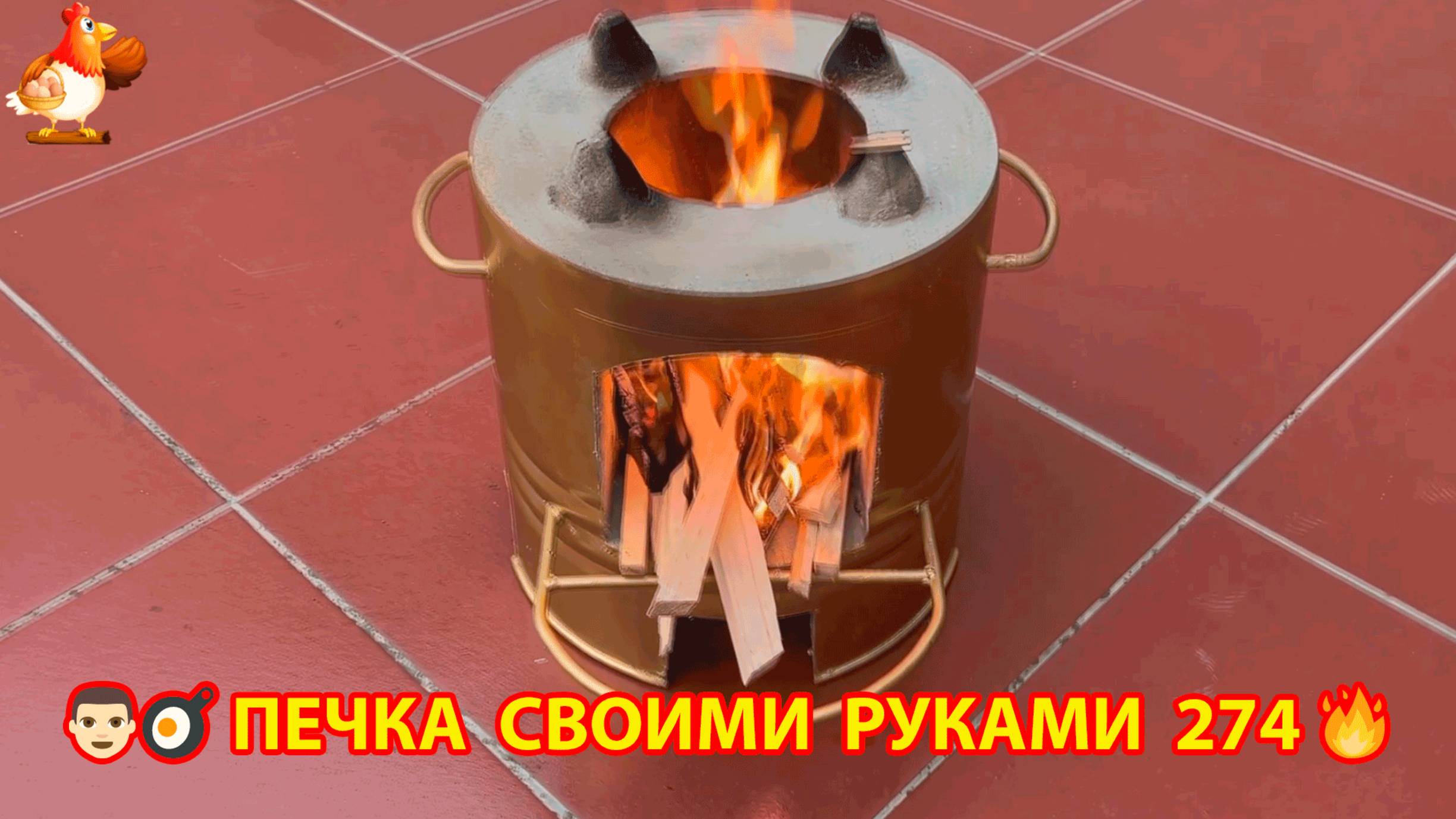 Печка своими руками для дачи и сада вариант (274) Пошаговая инструкция как сделать 👩🏻🍳🥘👨🏻🍳