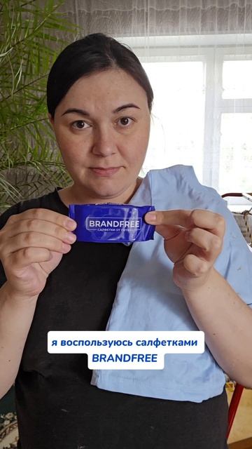 Спасает от пятен💙