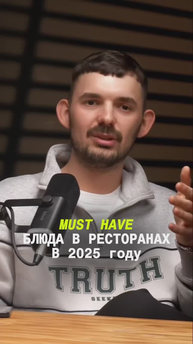 Как локальные тренды меняют ресторанные меню?