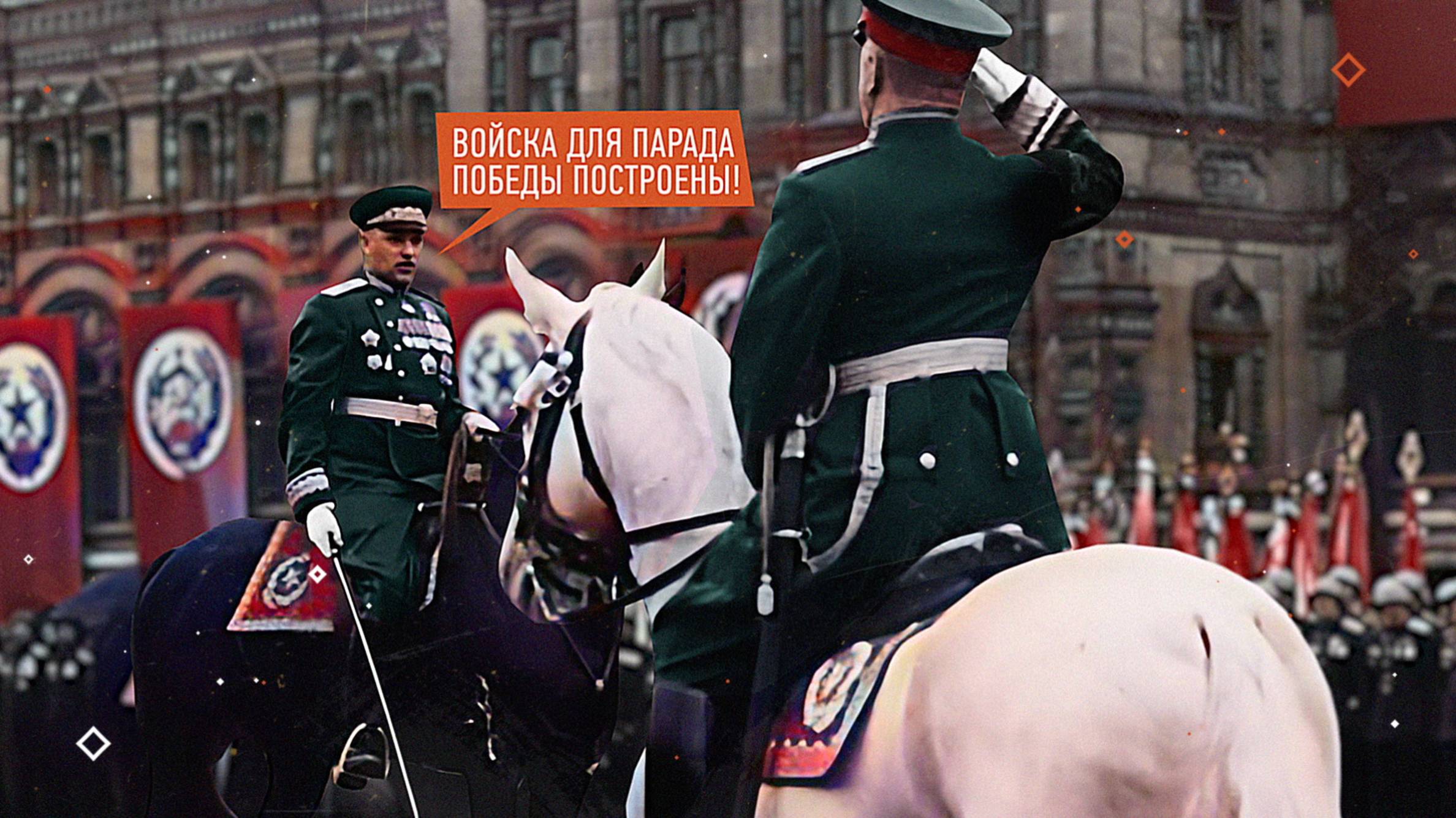 80-летие Парада Победы на Красной площади