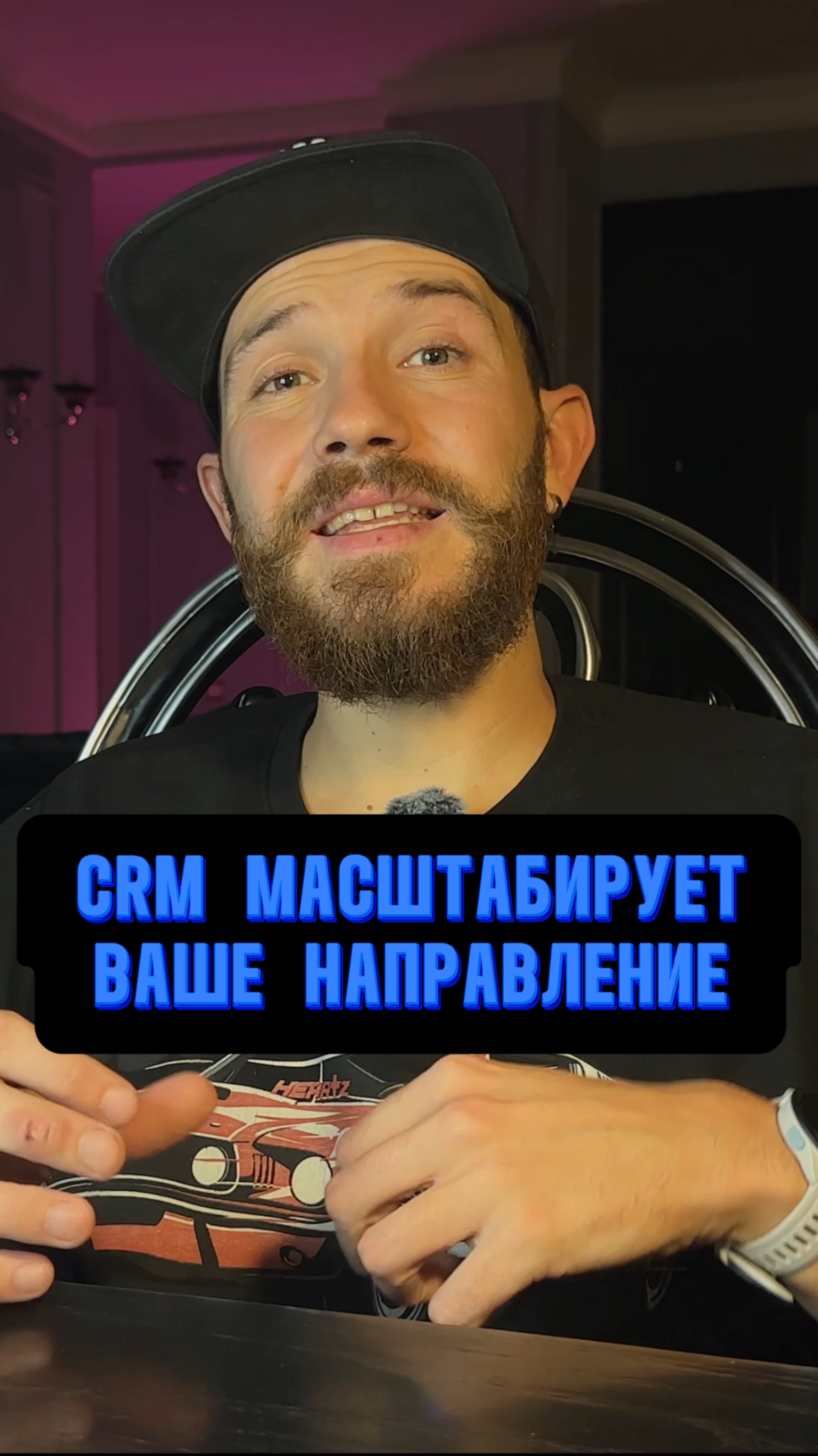 Как развивать своё направление в корпорации? Внедряем CRM и показываем результат #amocrm #shorts