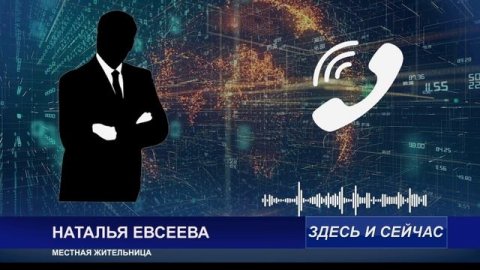 БЕЗ СВЕТА И ВОДЫ