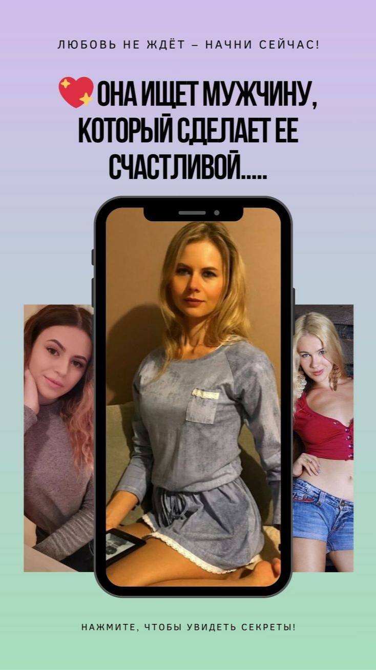 DATING FM