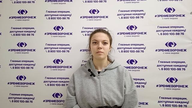 Отзыв о лазерной коррекции зрения в клинике "Зрение Воронеж", 88001009876