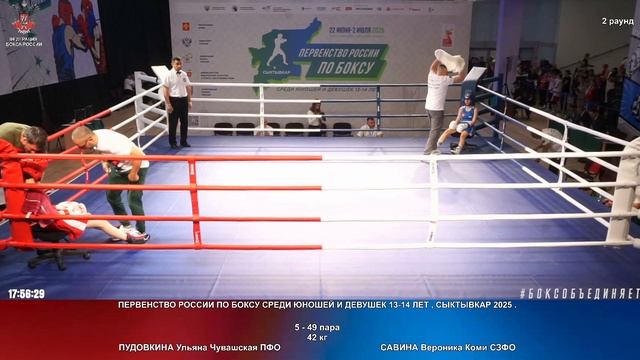 49 42 кг ПУДОВКИНА Ульяна Чувашская ПФО - САВИНА Вероника Коми СЗФО