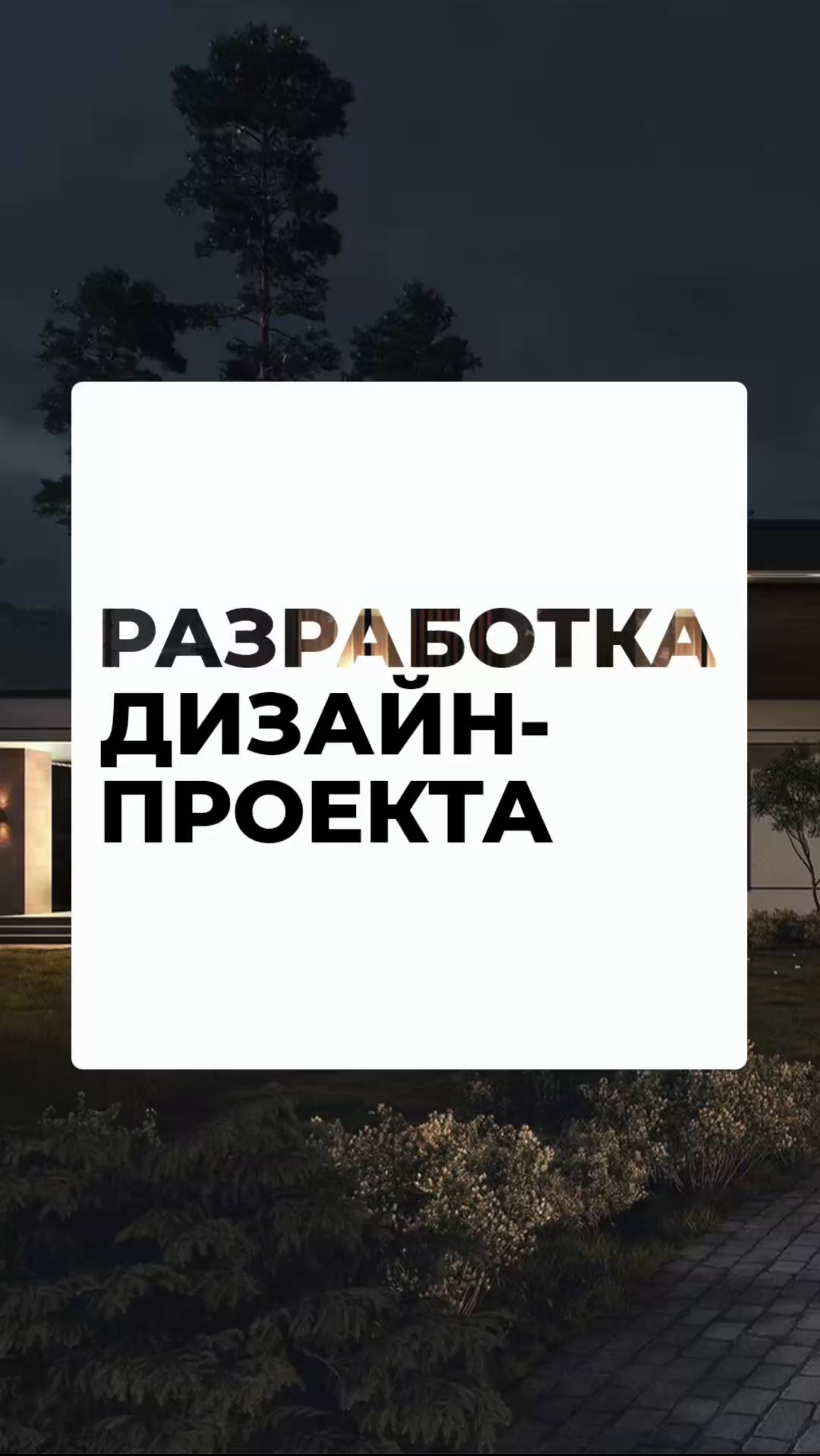 Какую ошибку соврешают многие заказчики на этапе строительства коробки? 🏠