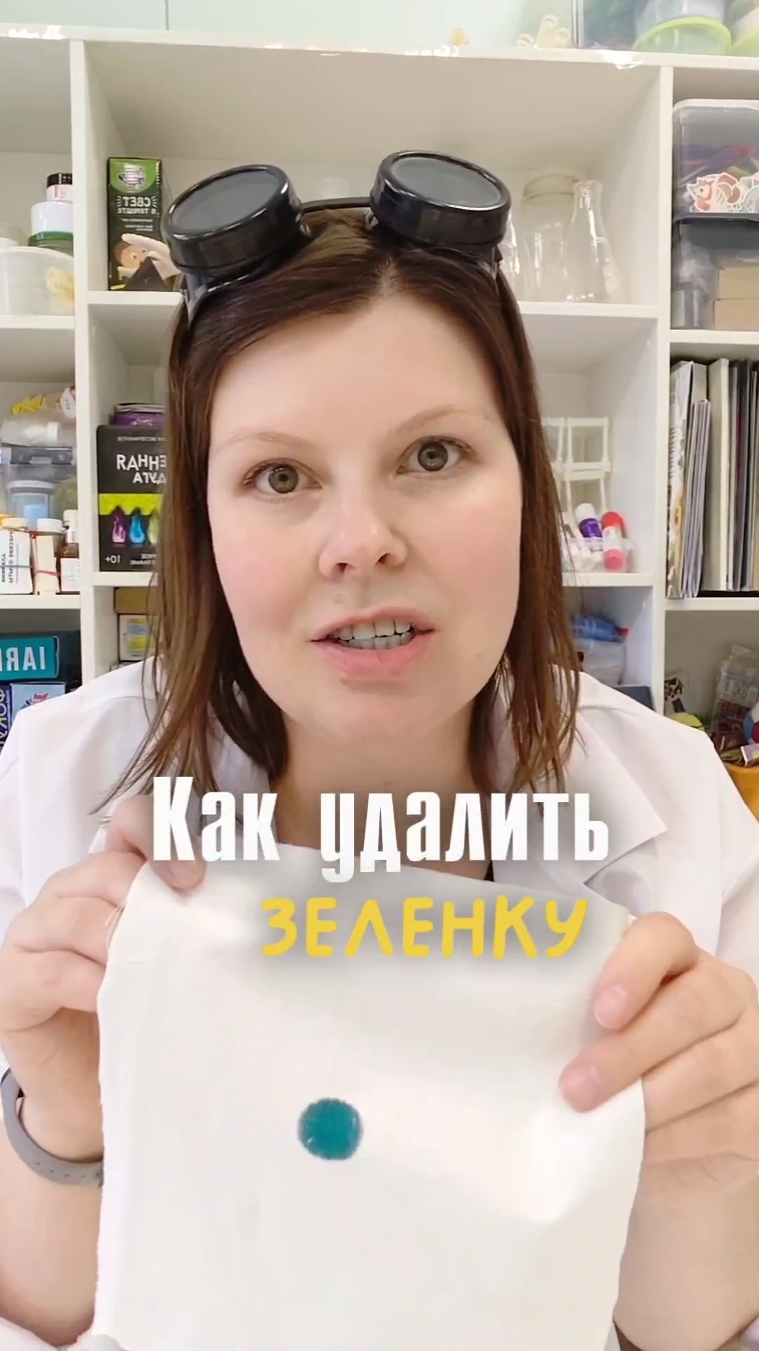 Лайфхак как удалить пятно зеленки с одежды.