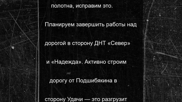 В Салехарде построят дорогу к Удаче и расширят Почтовую до 3 полос